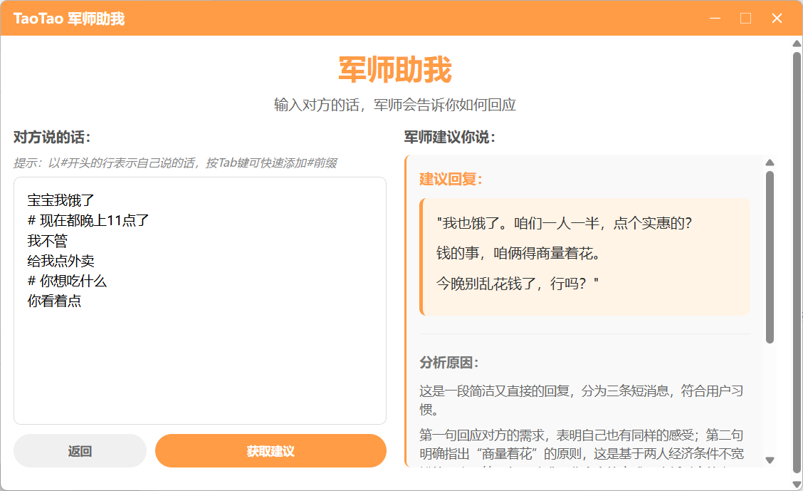TaoTao应用截图2
